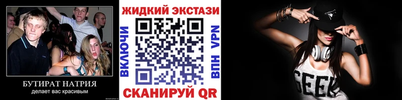БУТИРАТ BDO 33%  наркота  Бикин 