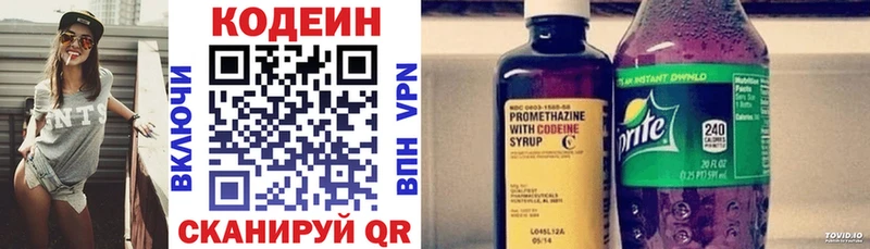 Кодеиновый сироп Lean Purple Drank  где купить   Бикин 
