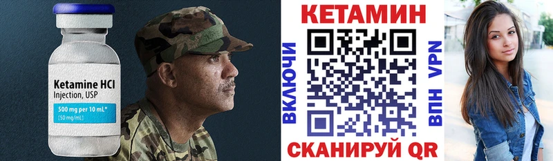 как найти   Бикин  Кетамин VHQ 