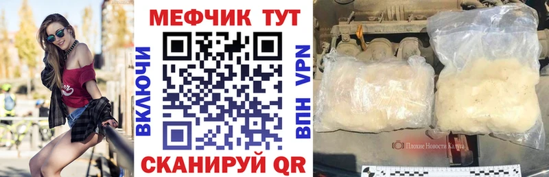 Меф мука маркетплейс официальный сайт Бикин