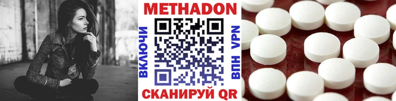 Метадон VHQ Бикин